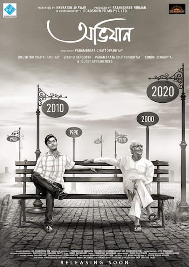 Abhijaan