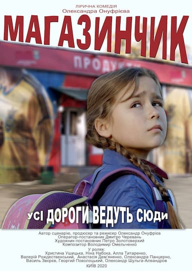 Mahazynchyk