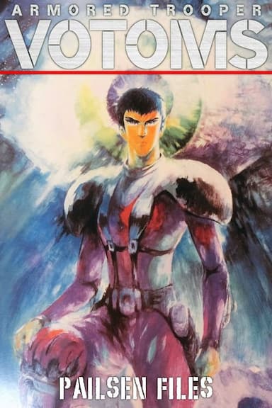 Soukou Kihei Votoms: Pailsen Files Movie