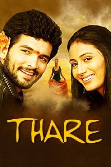 Taare