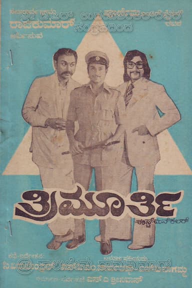 Trimurthi