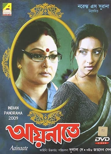 Aaynate
