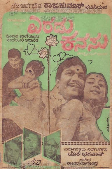 Eradu Kanasu