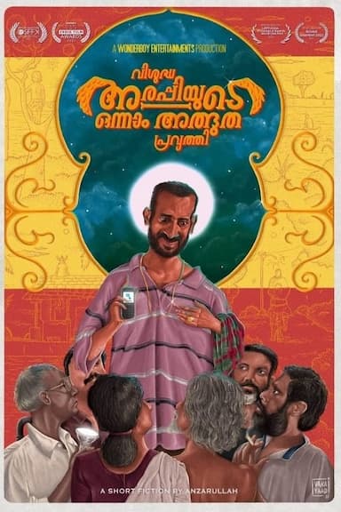 Vishuddha Arappiyude Onnam Athbhutha Pravarthi