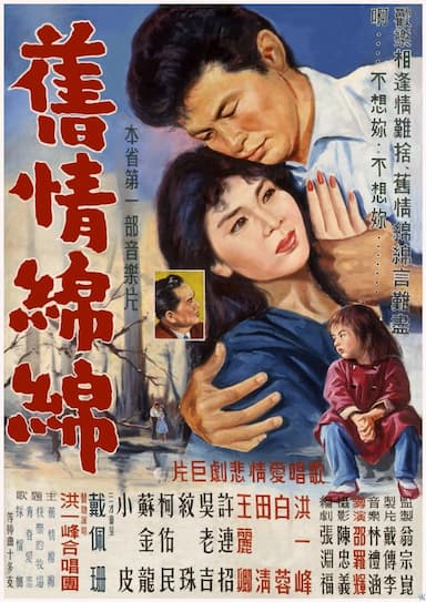Jiu qing mian mian