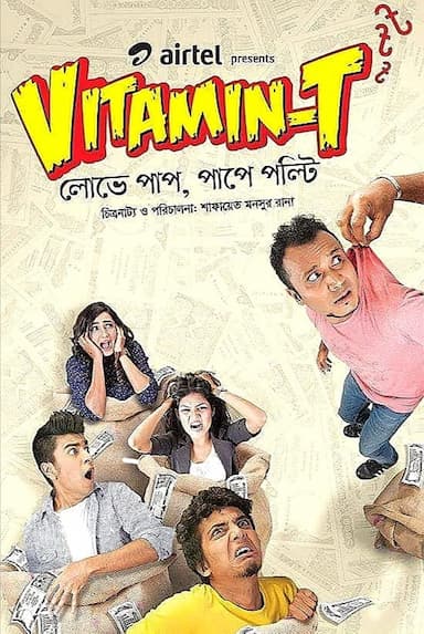 Vitamin-T