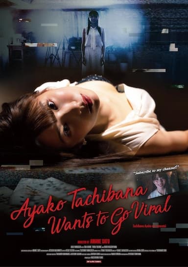 Tachibana Ayako wa miraretai