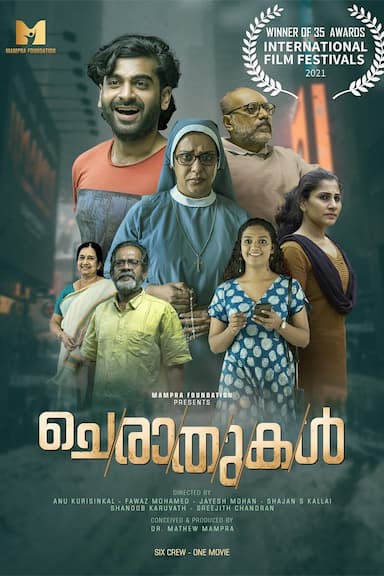Cheraathukal