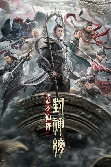 The First Myth: The Clash of Gods