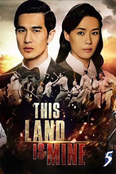 This Land is Mine