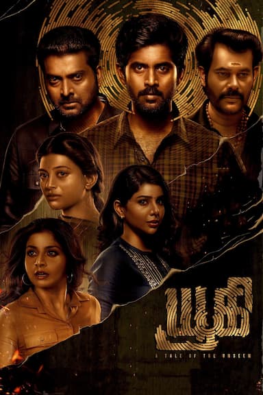 Adrishyam