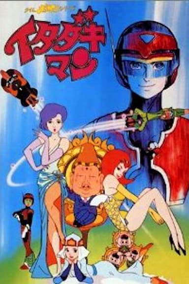 Itadakiman