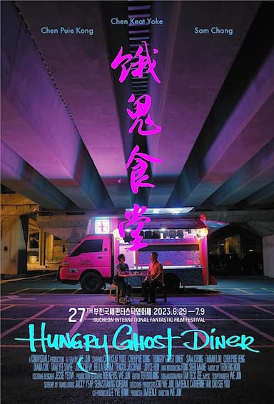 Hungry Ghost Diner