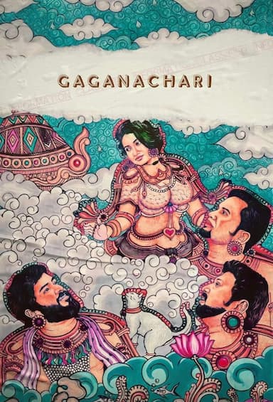 Gaganachari