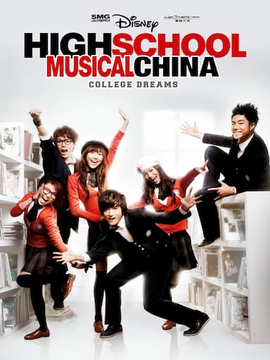 Disney High School Musical: China