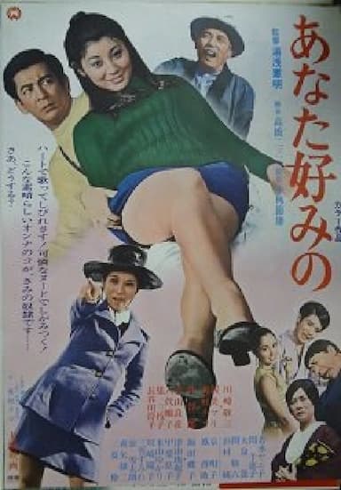 Anata gonomi no