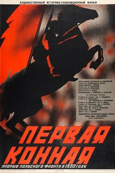 Pervaya konnaya