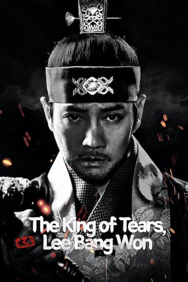 The King of Tears, Lee Bang-won