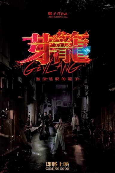 Geylang