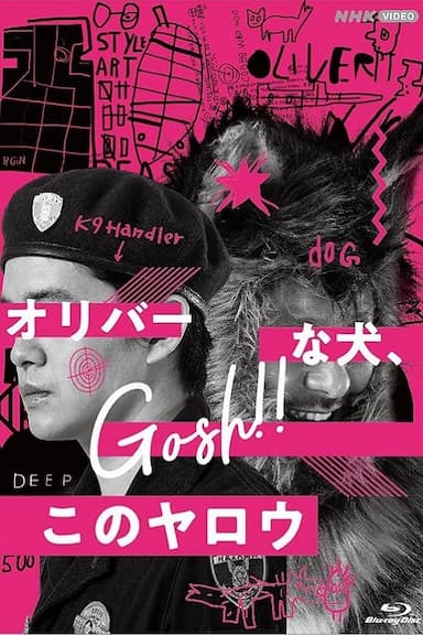 Oliver na Inu, (Gosh!!) Konoyarou