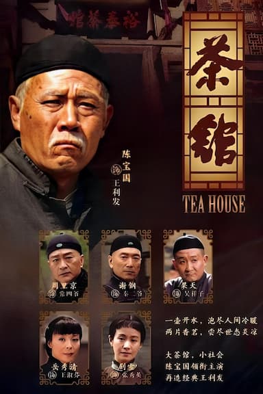 The Teahouse