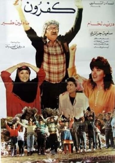 Kafroon