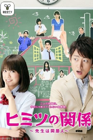Himitsu no kankei: Sensei wa doukyonin