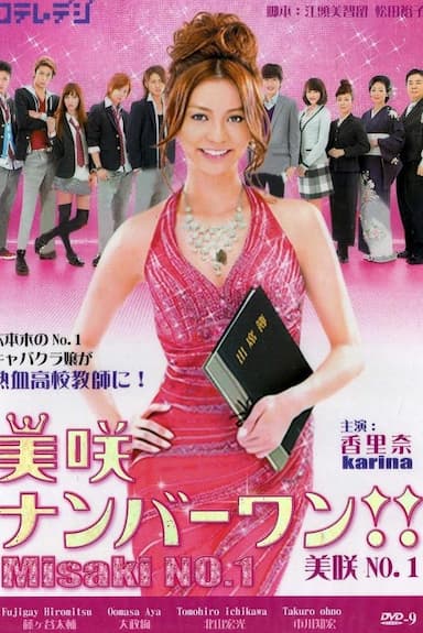 Misaki Number One