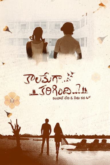 Kaalamega Karigindhi..?