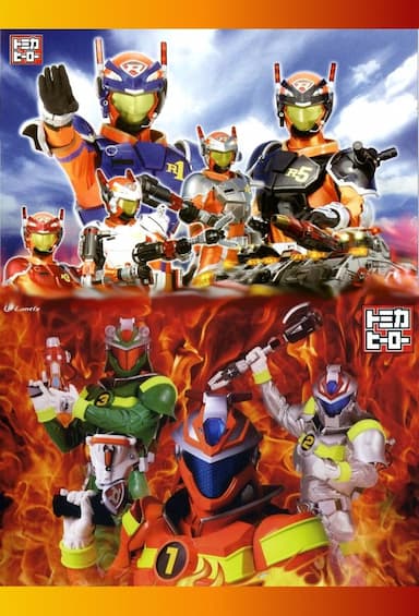 Tomica Hero: Rescue Force