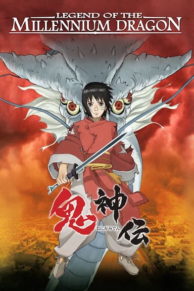 Onigamiden - Legend of the Millennium Dragon