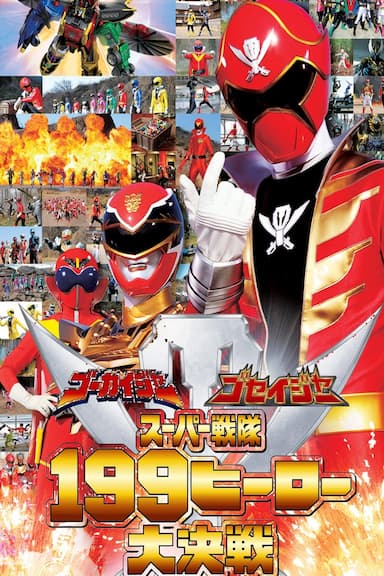 Gokaiger Goseiger Super Sentai 199 Hero Great Battle