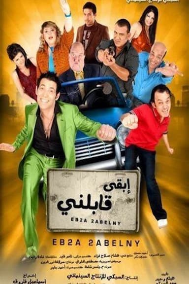 Ibqa Qabilni
