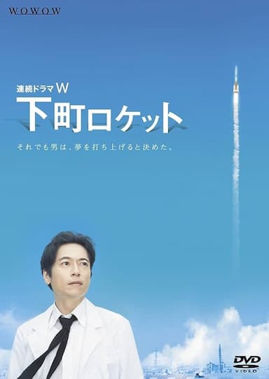 Shitamachi Rocket