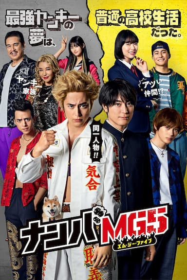 Nanba MG5