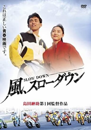 Kaze, surôdaun