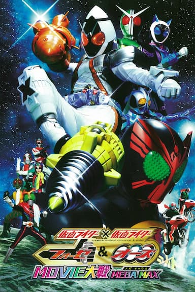 Kamen Rider Movie War Mega Max: Kamen Rider vs. Kamen Rider Fourze & OOO