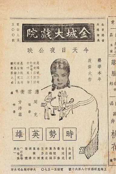 Shi shi ying xiong