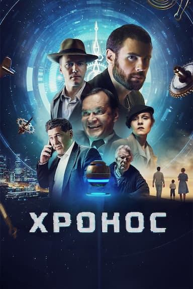 Khronos