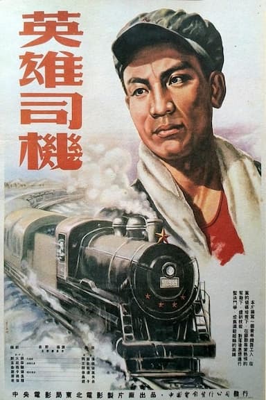 A Heroic Driver