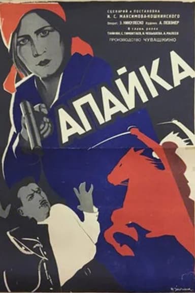 Apaika