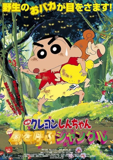 Keriyon Shin-chan: Oh, I'm Sorry!