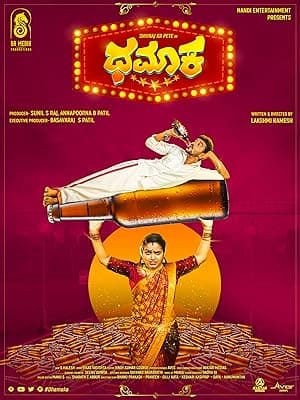 Dhamaka