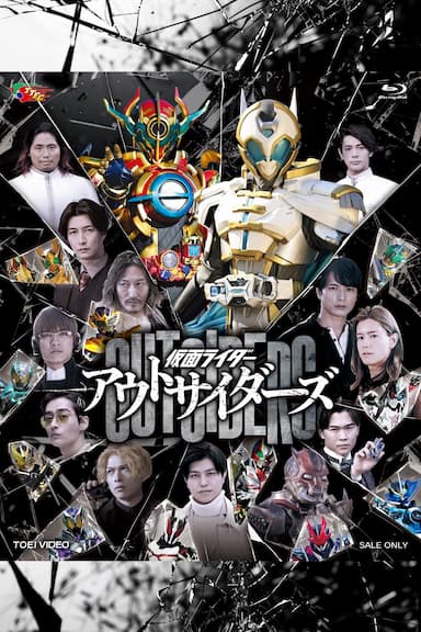 Kamen Rider Outsiders