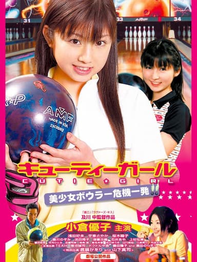 Cutey Girl: Bishôjo bowler kiki ippatsu