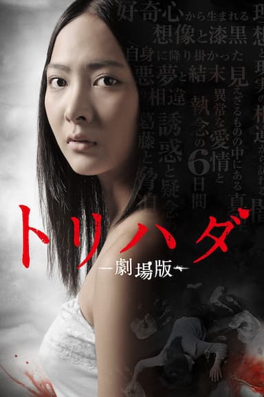 Goose Bumps: The Movie