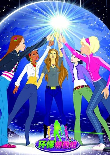 Gisele & the Green Team