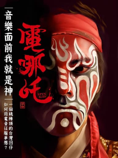 Dian Na Chà