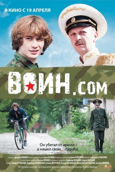 Voin.com