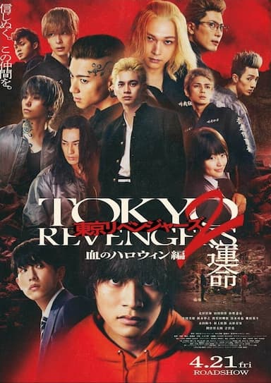 Tokyo Revengers 2: Bloody Halloween - Destiny